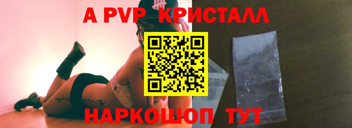 Керчь  Alpha-PVP СК  Вход с VPN  Alpha-PVP кристаллы  A-PVP мука 