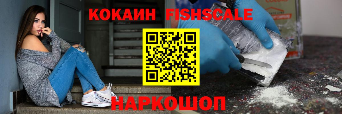 Кокаин  Вход с VPN  Керчь  Кокаин 99%  COCAIN 99% 