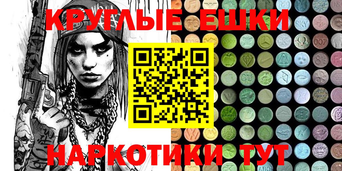 Ecstasy  Вход с VPN  ОМГ ОМГ вход  ЭКСТАЗИ диски  Керчь 