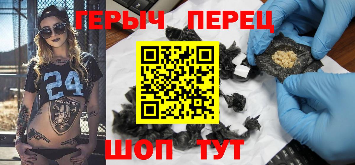 Керчь  Героин афганец  Вход с VPN 