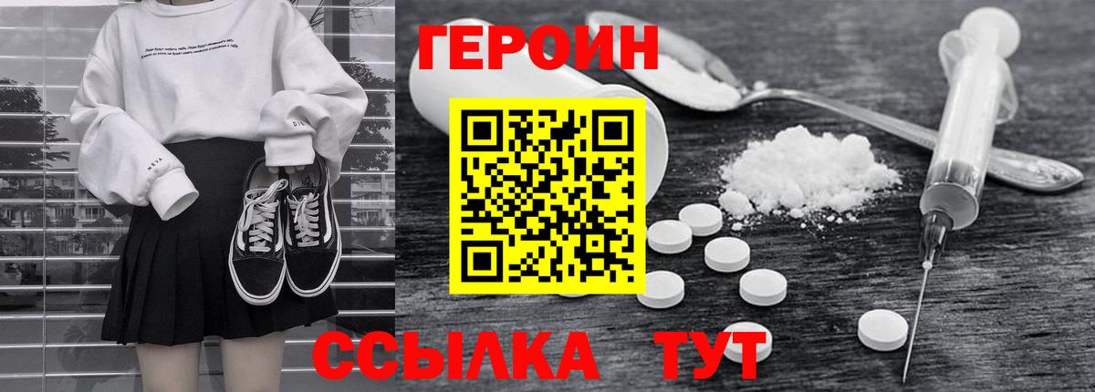 Героин Афган Керчь