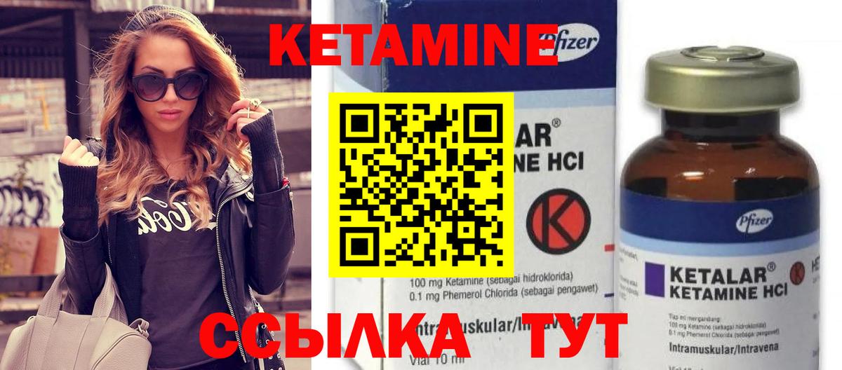 Кетамин ketamine Керчь