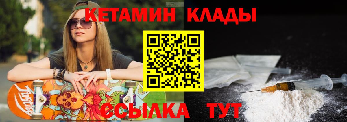 КЕТАМИН VHQ  КЕТАМИН VHQ  Керчь  Вход с VPN 