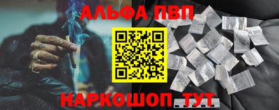 молекула духа Бийск