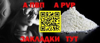 молекула духа Бийск