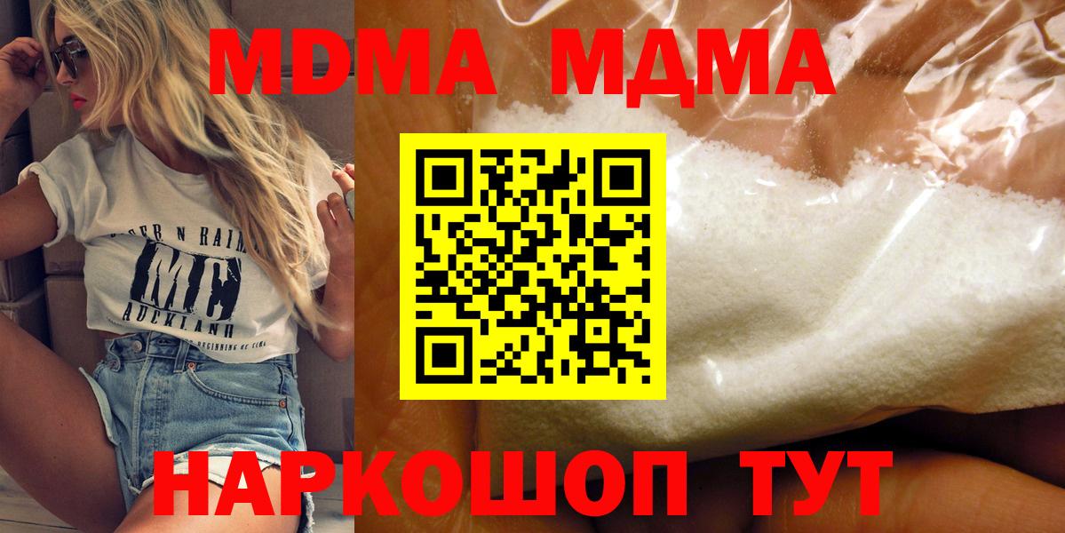 Керчь  МДМА VHQ  МДМА  MDMA Molly  Вход с VPN 
