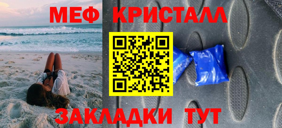 МЯУ-МЯУ  Мефедрон  Вход с VPN  Керчь  МЕФ 4 MMC 