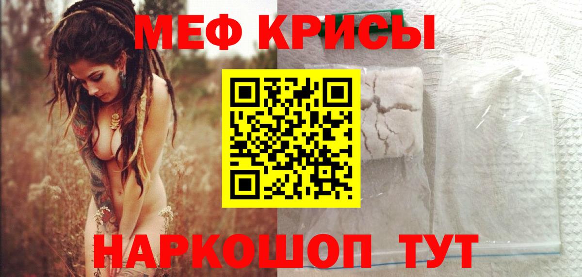 АМФЕТАМИН Керчь