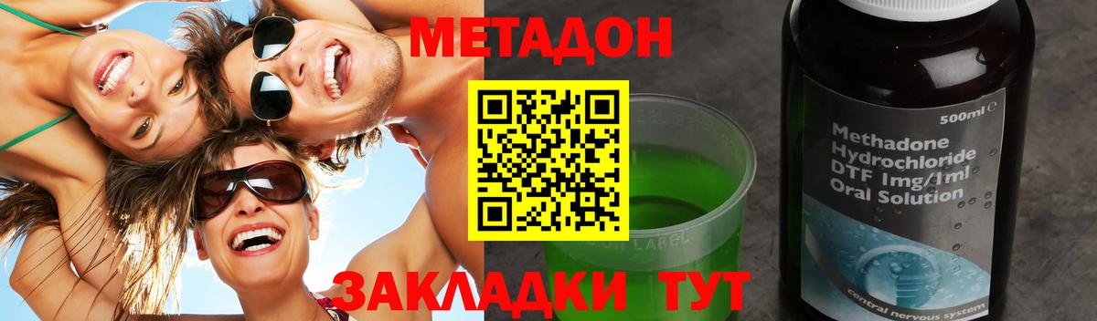 Метадон methadone  Вход с VPN  МЕТАДОН белоснежный  Керчь 