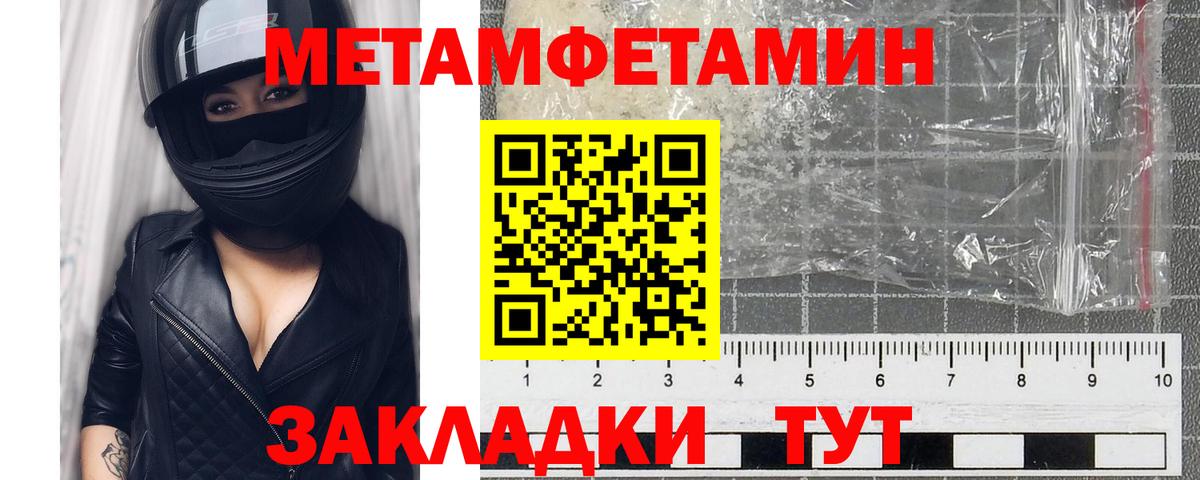 Керчь  Метамфетамин Декстрометамфетамин 99.9%  Метамфетамин Декстрометамфетамин 99.9%  Вход с VPN 