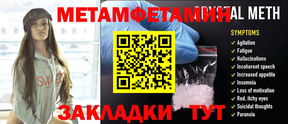 МЕТАМФЕТАМИН витя Керчь