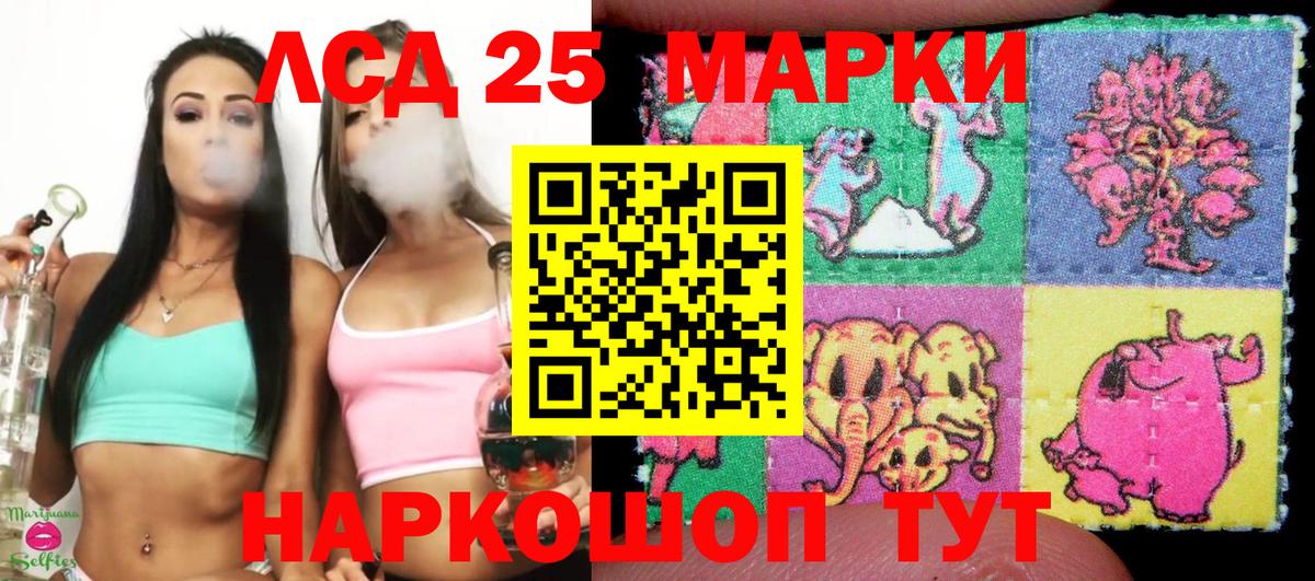 Марки 25I-NBOMe 1,8мг  Вход с VPN  Керчь 